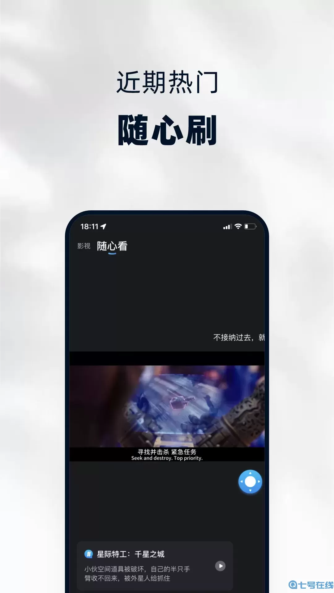 当贝家官方免费下载