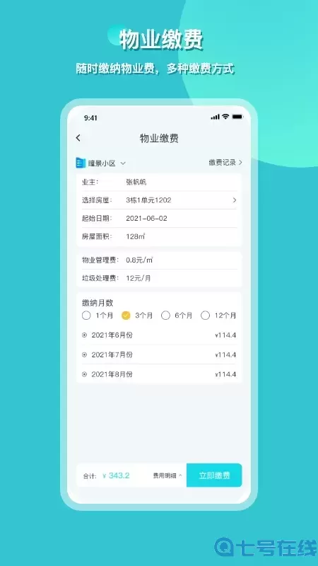 瞳景社区下载安卓