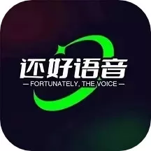 还好语音官方正版下载