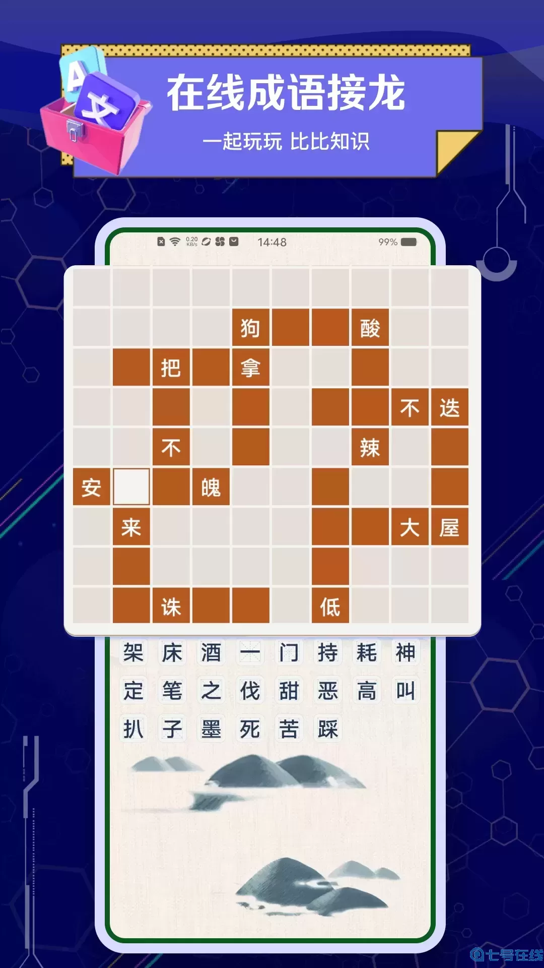 Tabtab正版下载