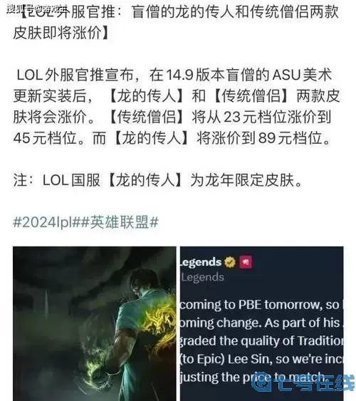 lol盲僧打野装备推荐最新