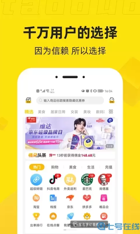 桃朵安卓免费下载