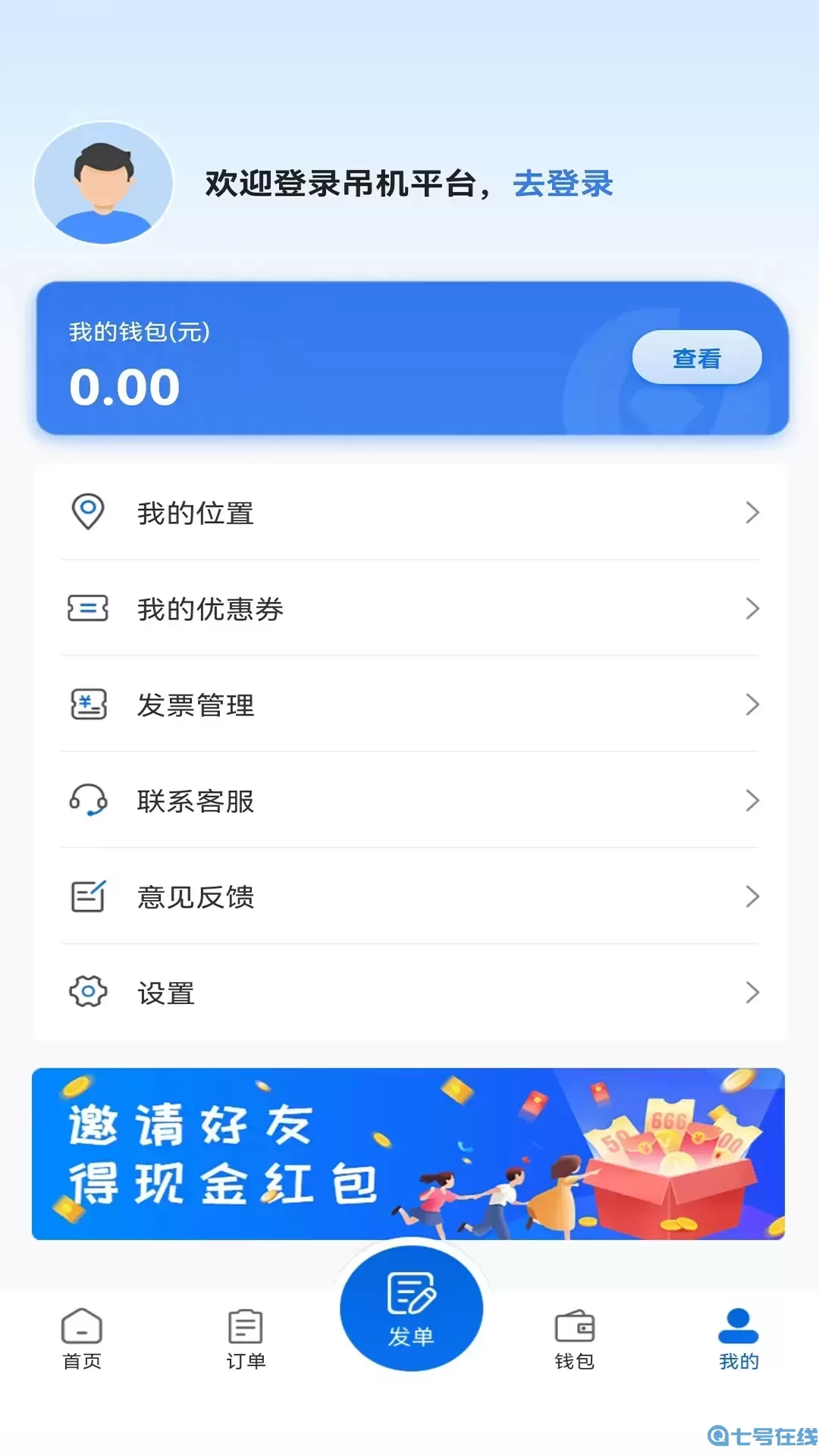货吊吊官网版app