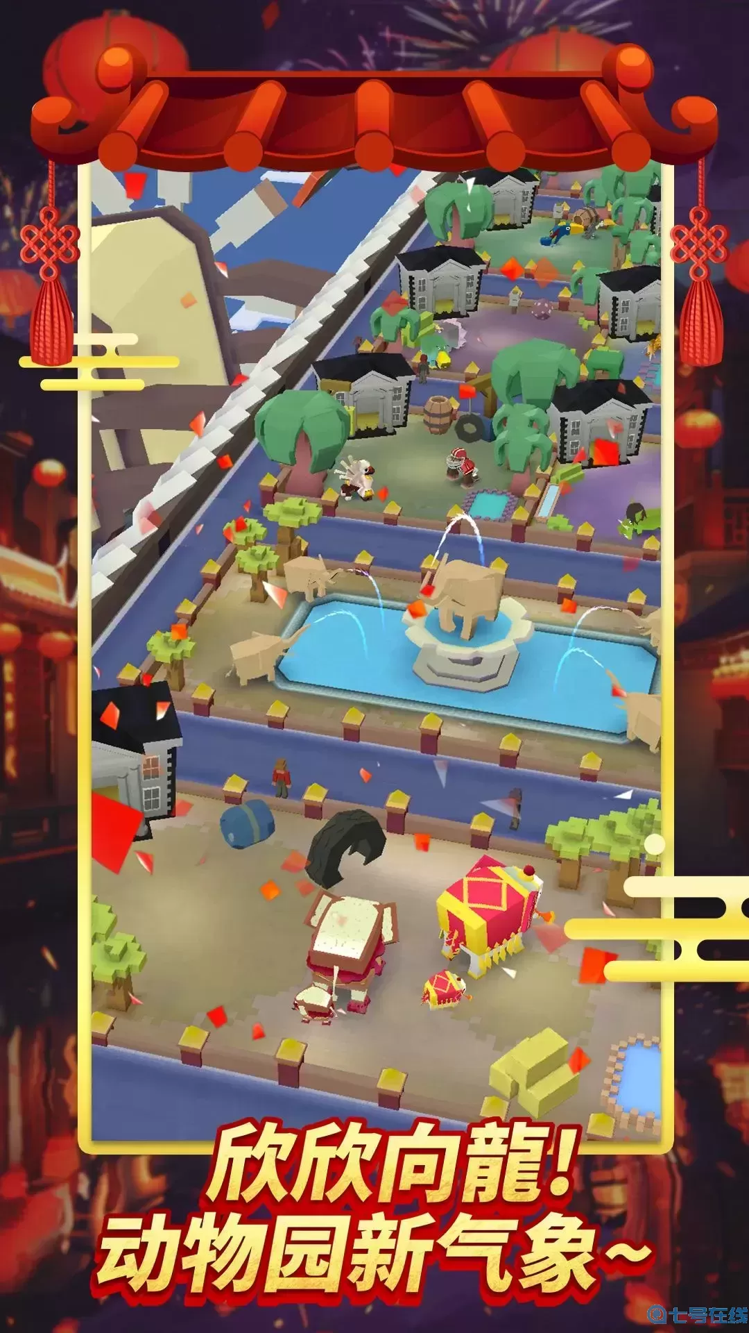 疯狂动物园最新版2024