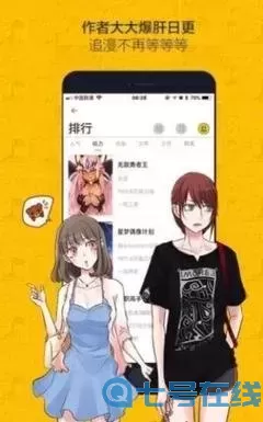 不健全关系漫画官网版手机版