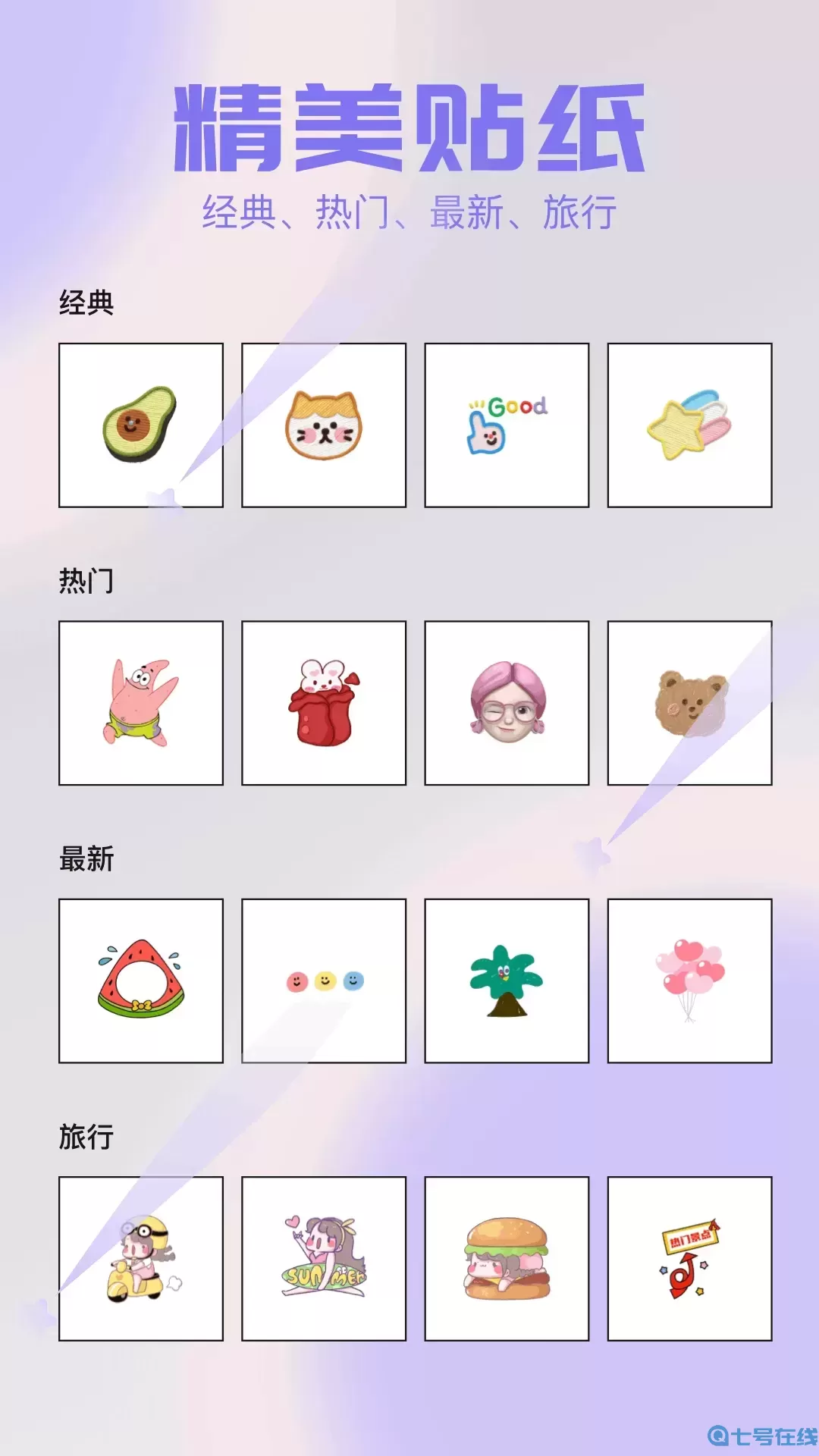 变装相机免费版下载