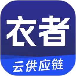 衣者官网版app