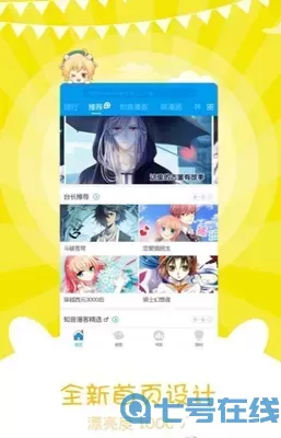 快看漫画app官网版下载