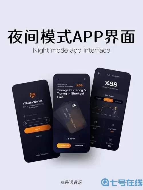 游民星空app夜间模式