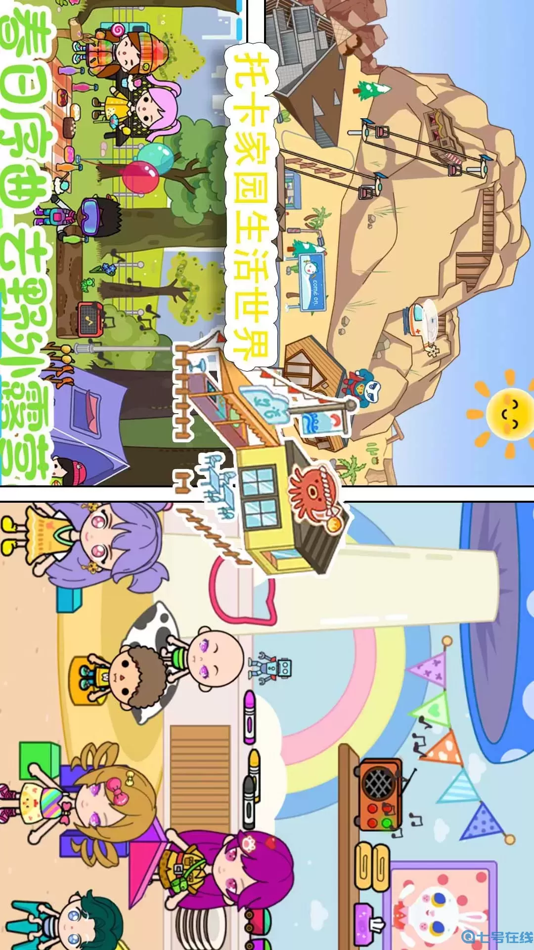 托卡家园生活世界安卓版app