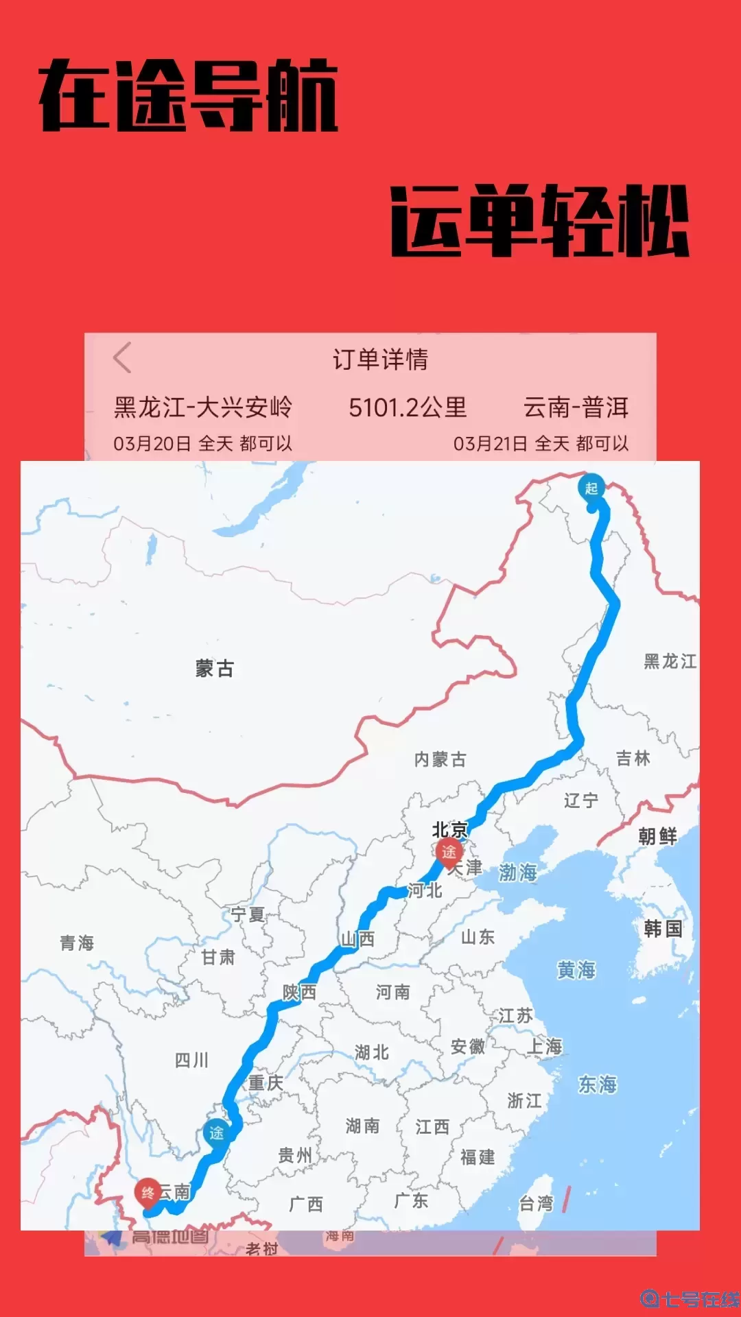 尚运宝2024最新版
