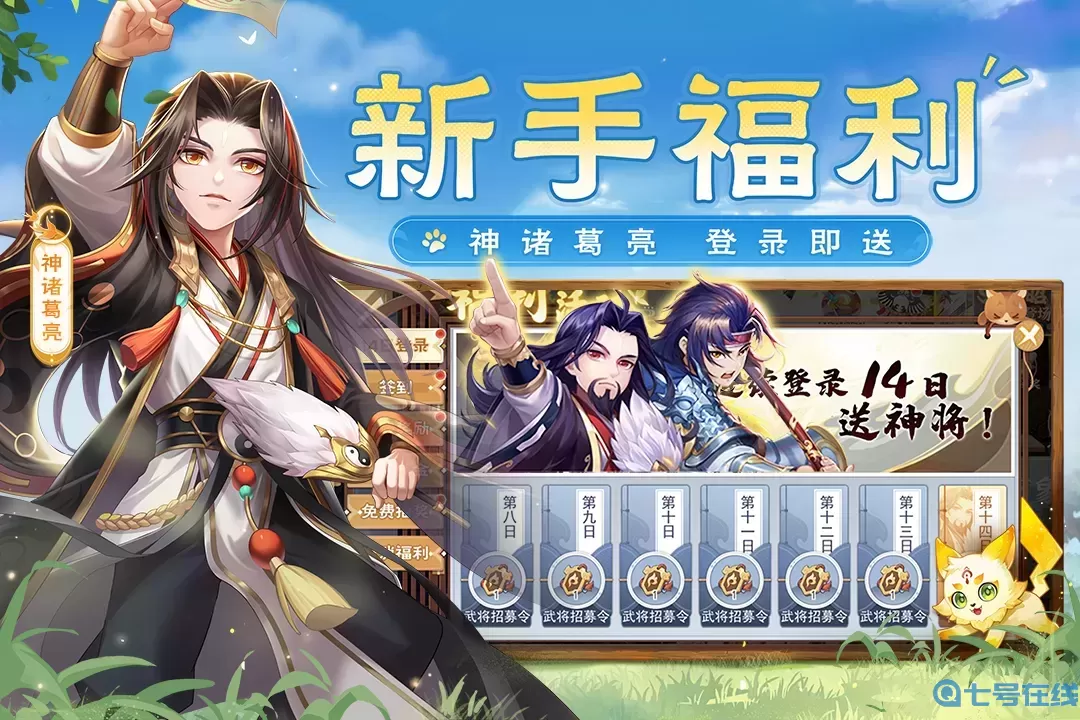 欢乐三国杀下载旧版