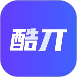 酷丌下载官方正版