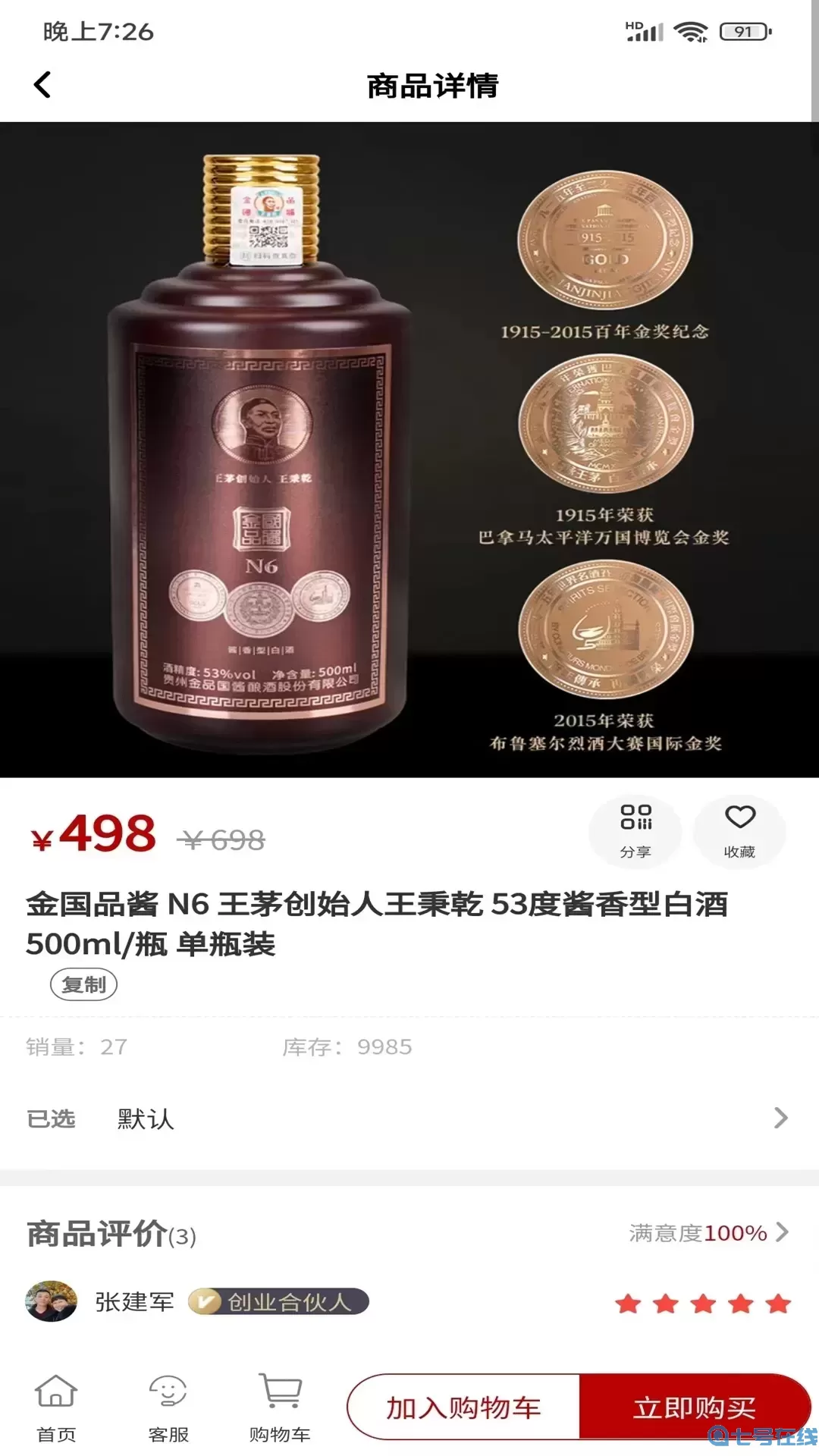酒向岛下载新版