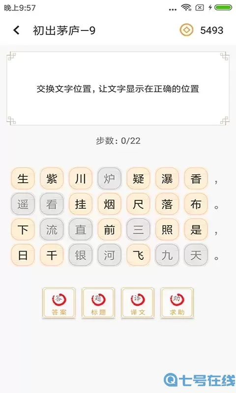 诗词大全安卓版下载