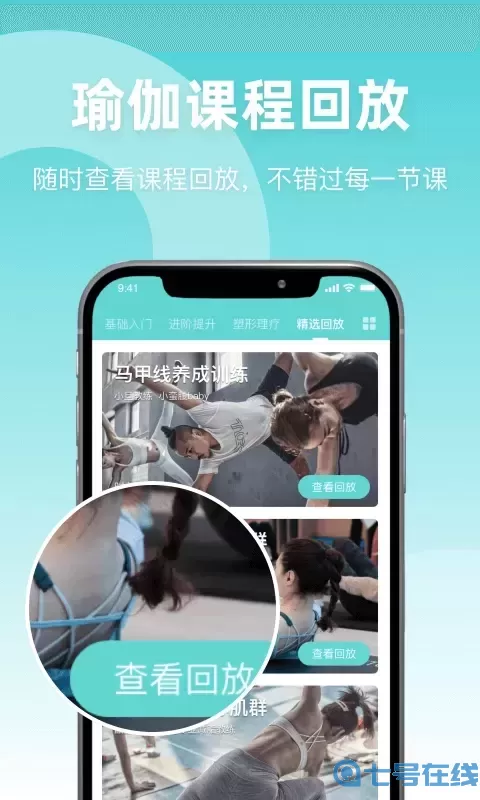 YogaNow官网版app