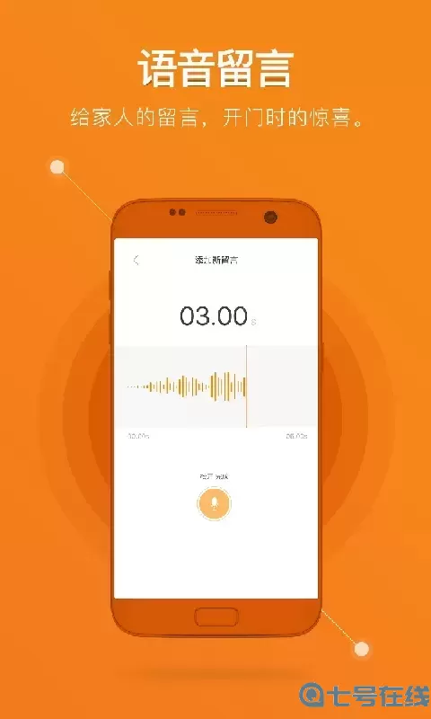 鹿客智能下载app