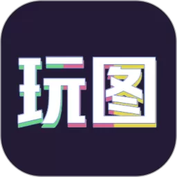 天天玩图下载新版