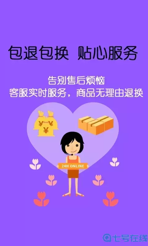 美狐下载官方版