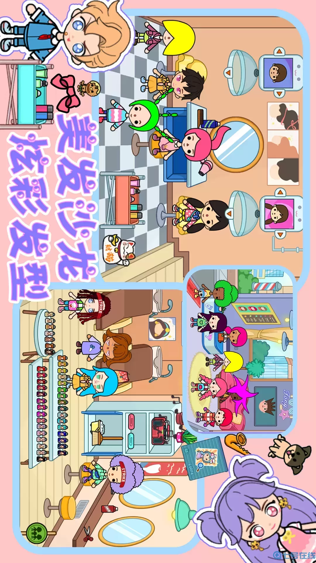 帝国小镇创造模拟器免费手机版