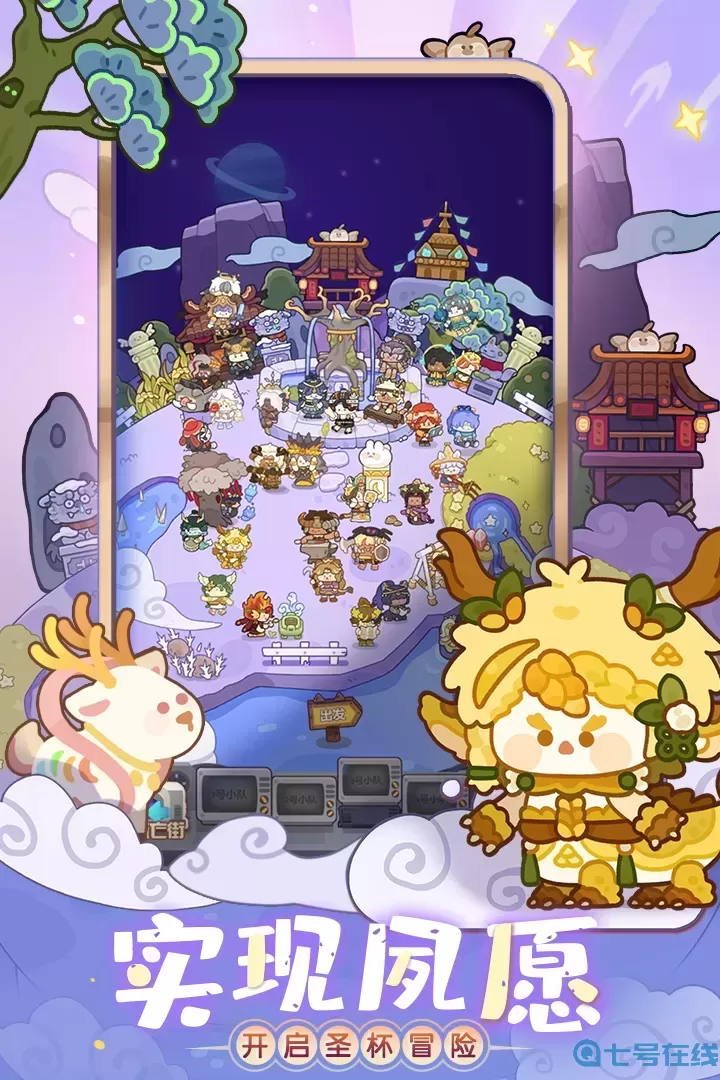 妙奇星球安卓版app