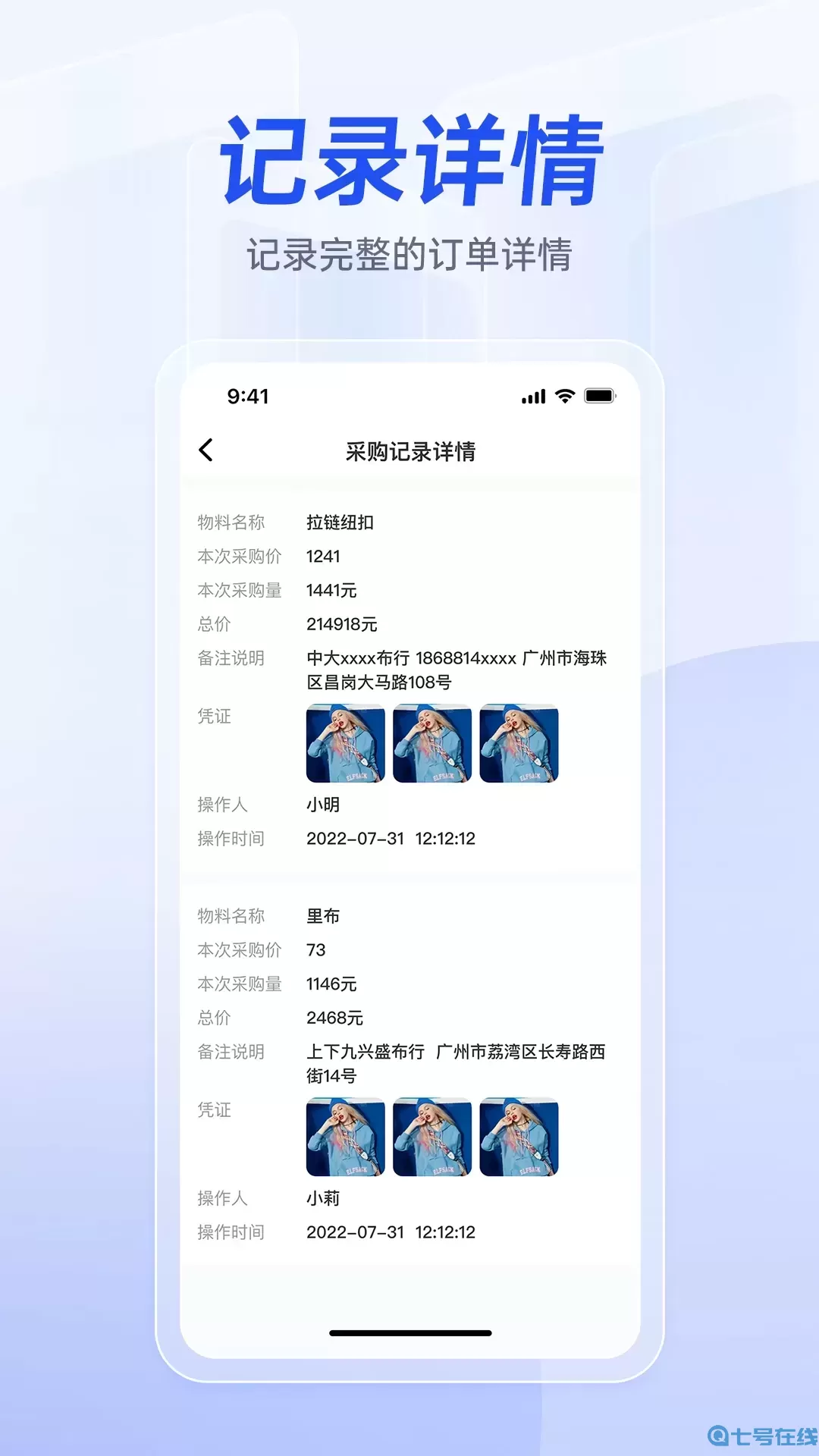 衣者官网版app