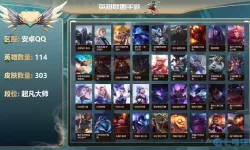 lol提升信用星级的方法