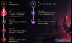 最新版本瞎子打野符文