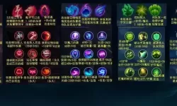 英雄联盟手游怎么配符文