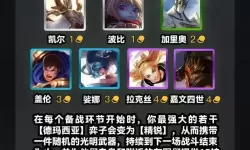 琴瑟仙女怎么出装辅助