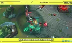 lol手游训练营能触发彩蛋吗