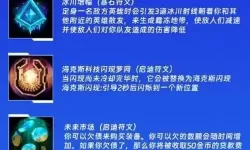 lol符文最全介绍