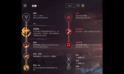 lol主系符文和副系符文的区别