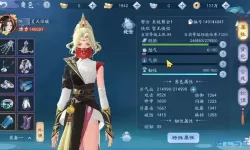 新笑傲江湖手游更新