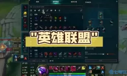 lol什么助手好用