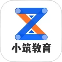 小筑教育app最新版