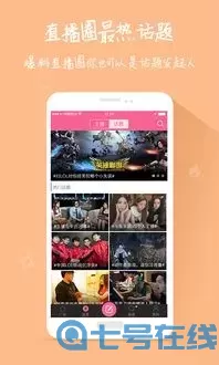 小仙女秀场平台app最新版