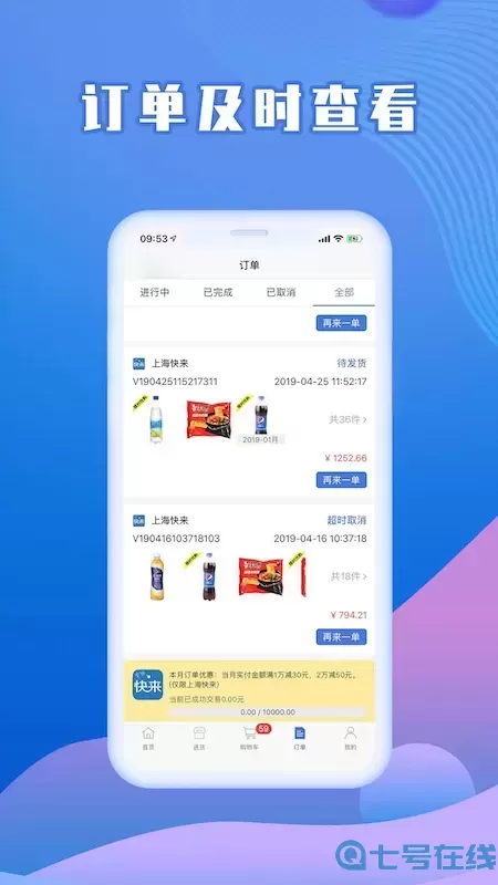 快来掌柜安卓最新版