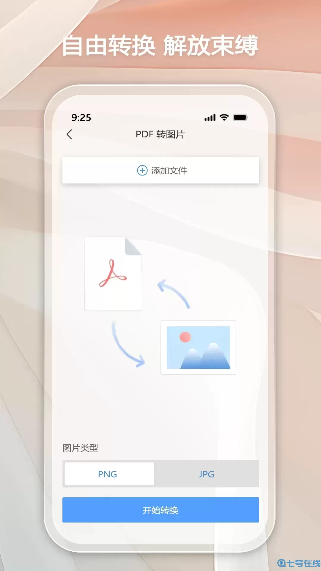 金闪PDF下载官网版