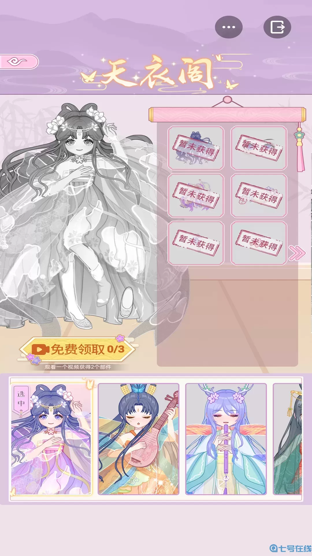 古代换装物语安卓版最新