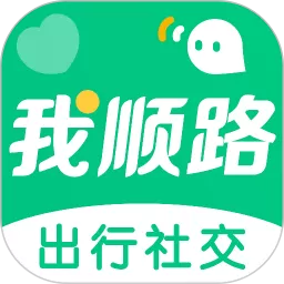 我顺路app最新版