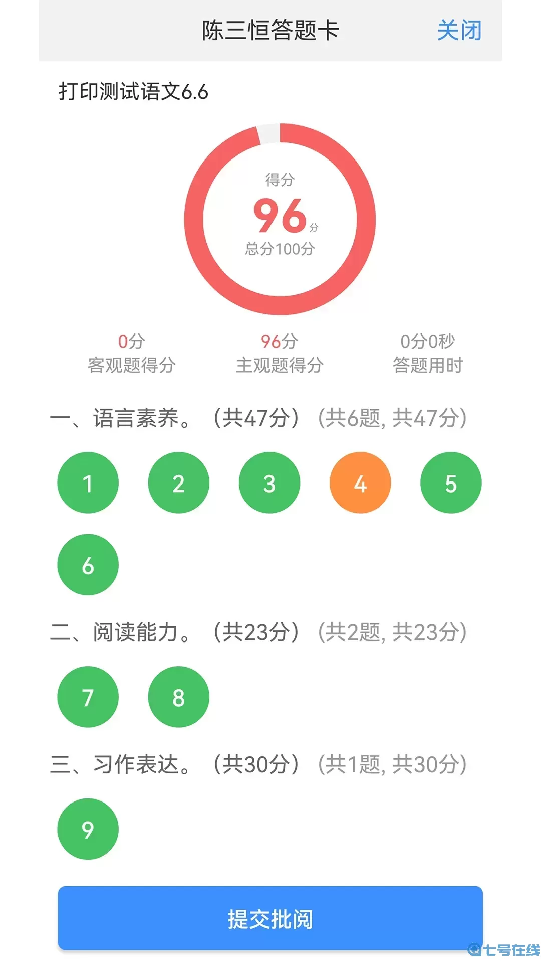 云课堂学生端软件下载