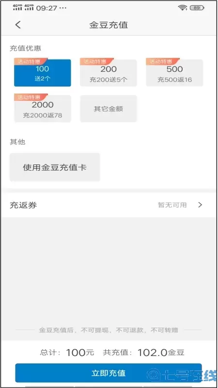 岳慧行下载安卓版