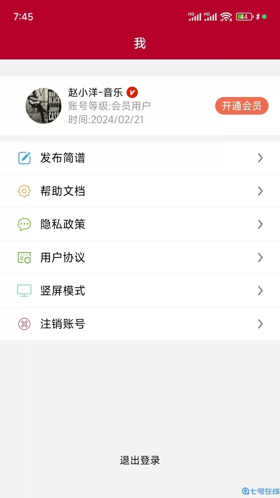 动态简谱app下载