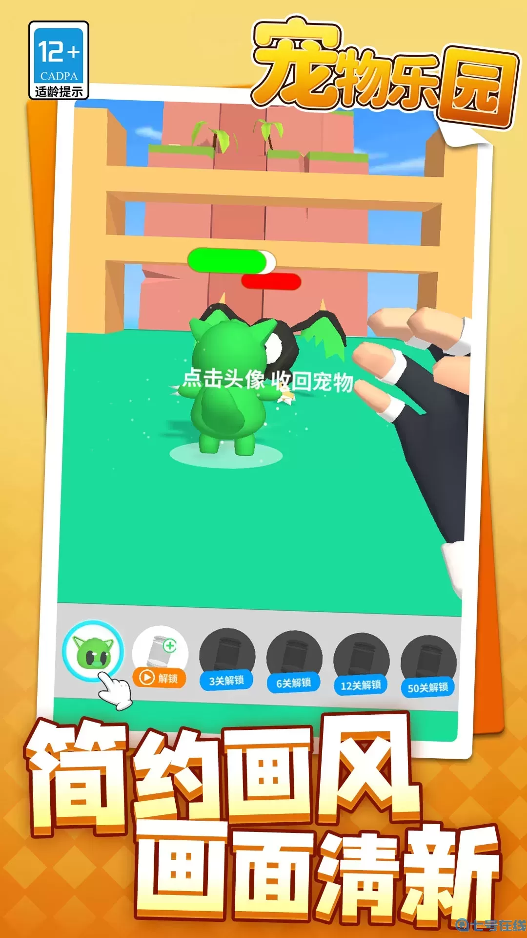 宠物乐园安卓最新版