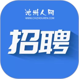 池州人网招聘app安卓版