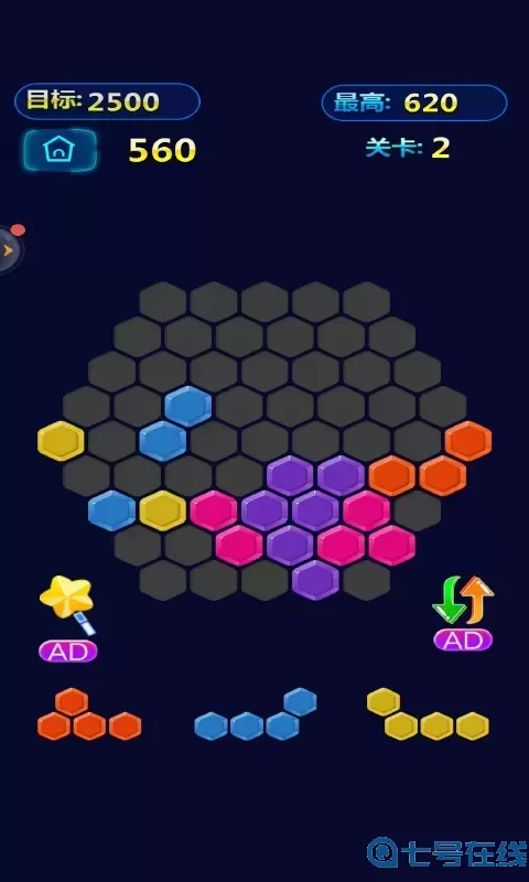 六角消除单机老版本下载