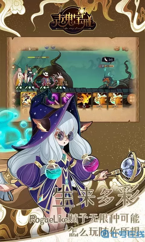 灵魂宝戒安卓正版