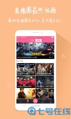 夜色秀场直播吧下载免费