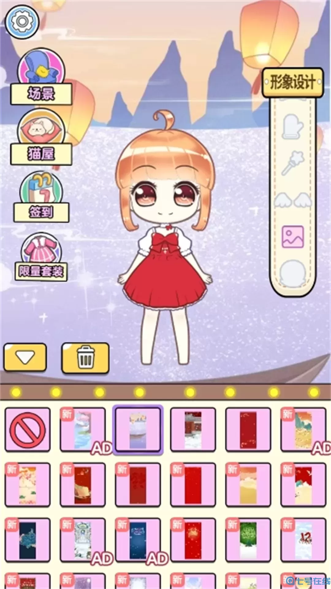 闪亮换装之星安卓版app